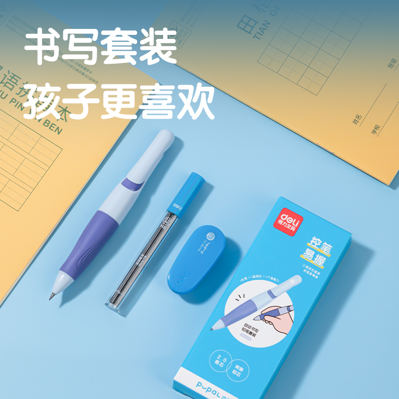 纵横SH179-20步乐自动书写铅笔套装HB2.0-90mm(紫)(盒)