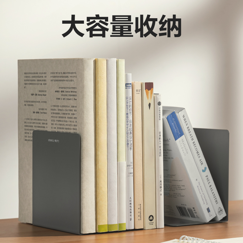 纵横TB550L型书立5寸(深灰)(付)