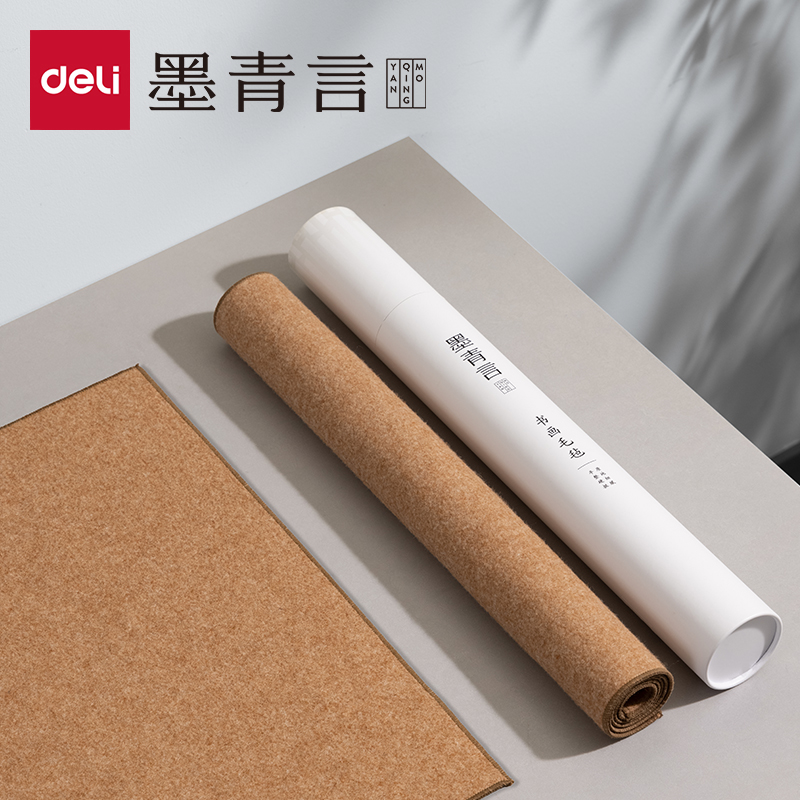 墨青言MY706-2纯色书画毛毡(50*70cm)(咖色)(张)