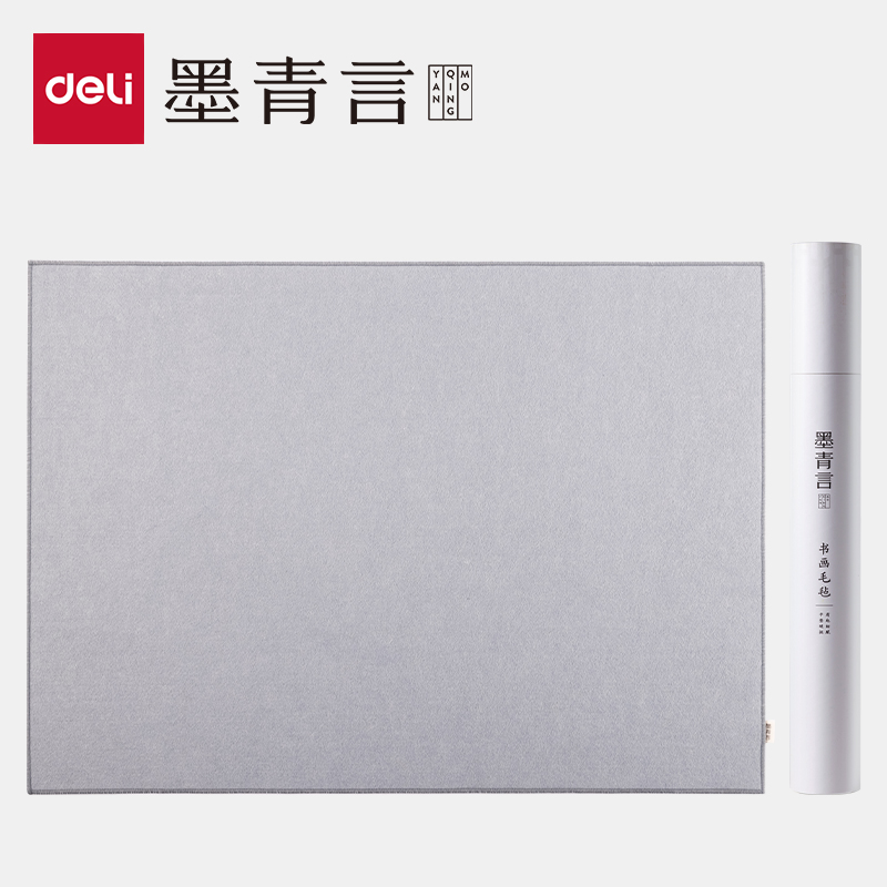 墨青言MY706-1纯色书画毛毡(50*70cm)(淡蓝)(张)