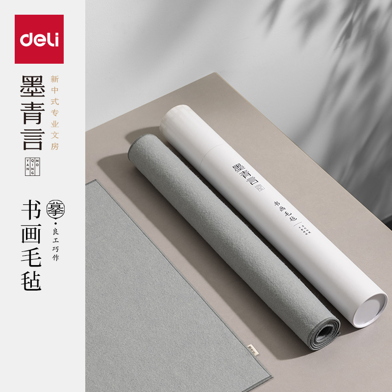 墨青言MY706-1纯色书画毛毡(50*70cm)(淡蓝)(张)