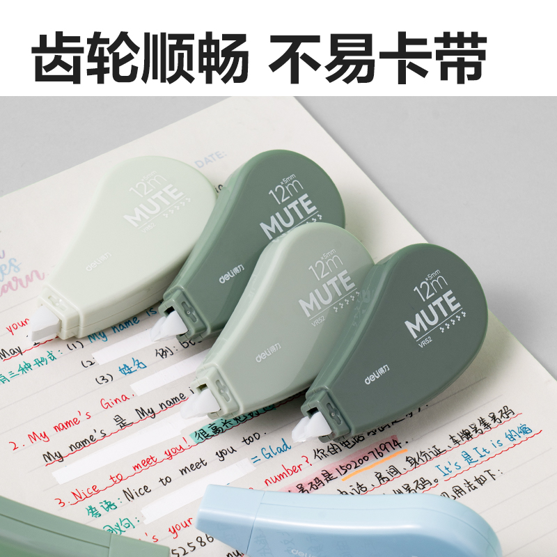 纵横VR52修正带_5mm*72m(混)(套)