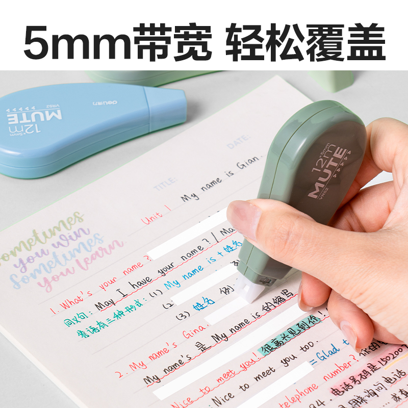 纵横VR52修正带_5mm*72m(混)(套)