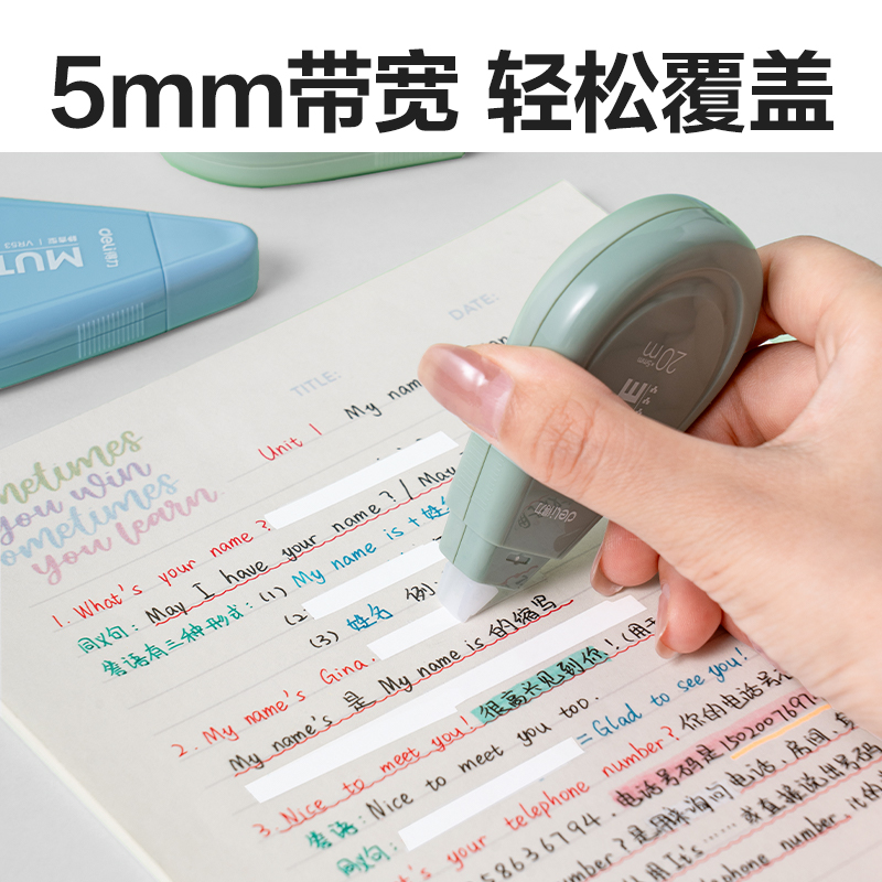 纵横VR53修正带_5mm*100m(混)(套)