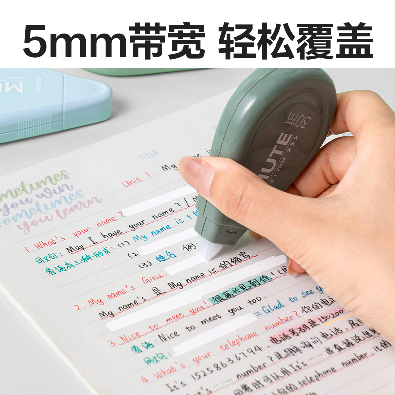 纵横VR54修正带_5mm*150m(混)(套)