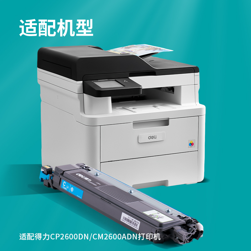 纵横TC26XL彩色激光打印机墨粉盒(青色)(个)