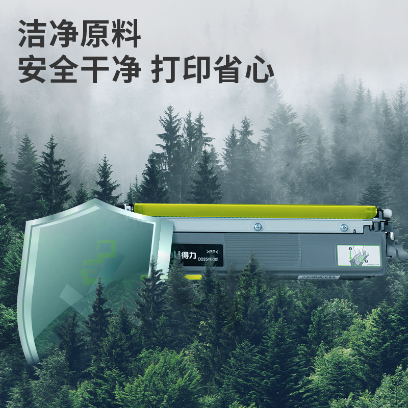 纵横TY26XL彩色激光打印机墨粉盒(黄色)(个)