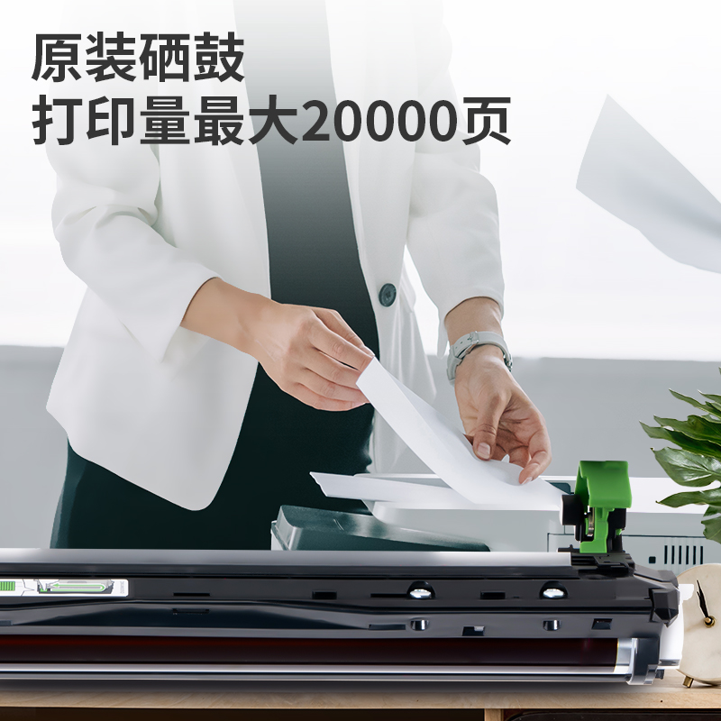 纵横DR26彩色激光打印机感光鼓(黑+彩)(4个/箱)