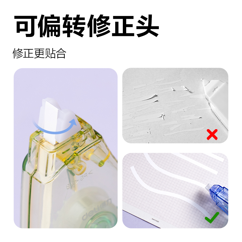 纵横VR65修正带_5mm*72m(混)(套)