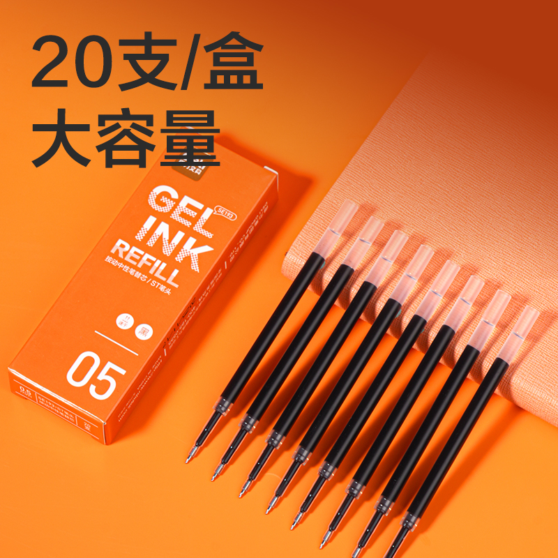 纵横SE193速干扩容按动笔芯ST笔头(黑)(20支芯/盒)