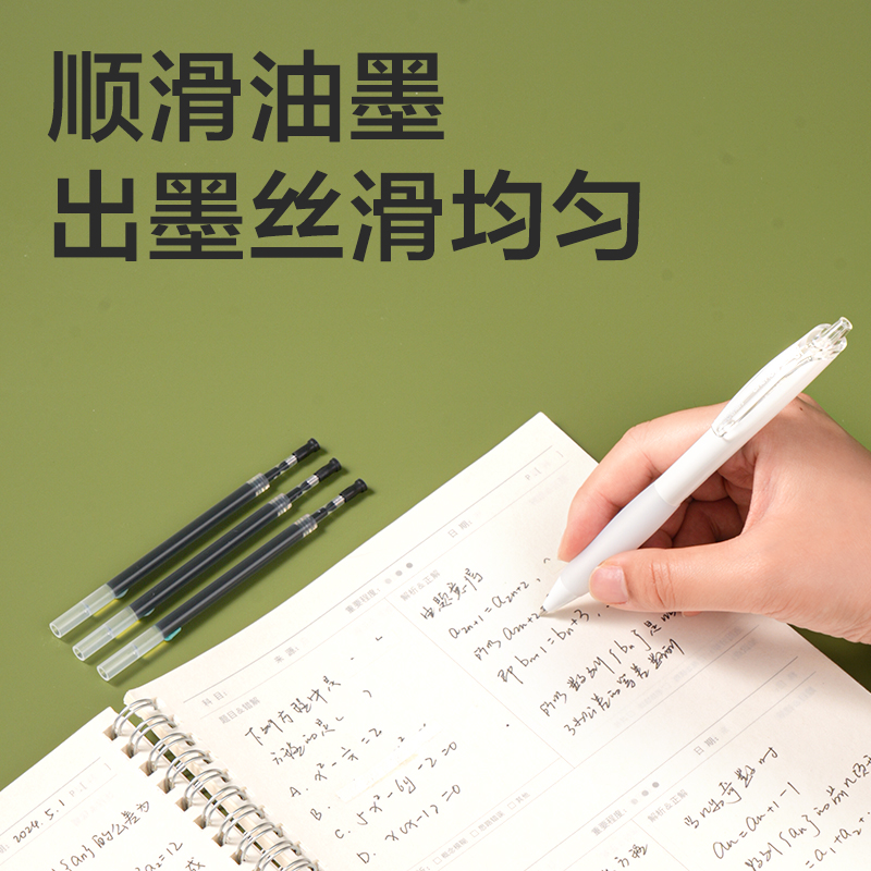 纵横SE183按动笔芯子弹头(黑)(20支芯/盒)