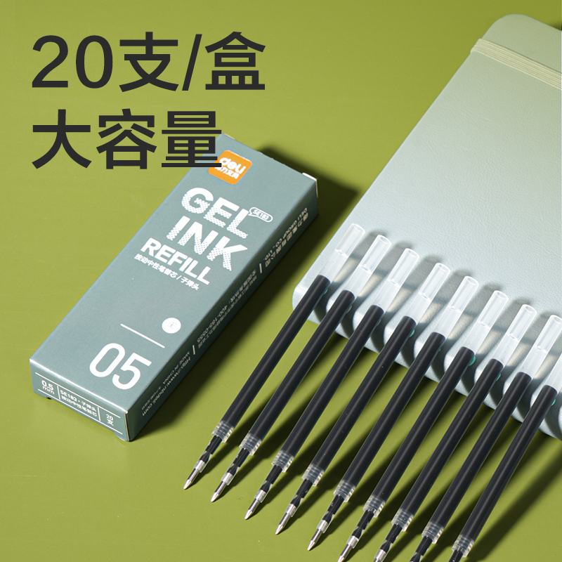 纵横SE183按动笔芯子弹头(黑)(20支芯/盒)