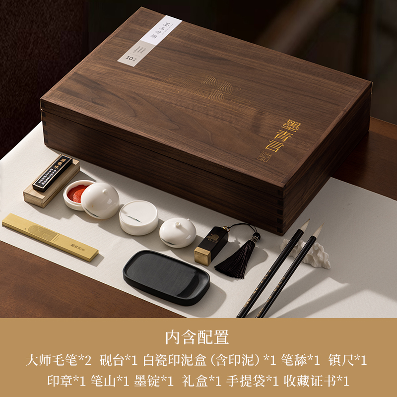 墨青言MY502墨玉升烟大师文房四宝礼盒(混)(盒)