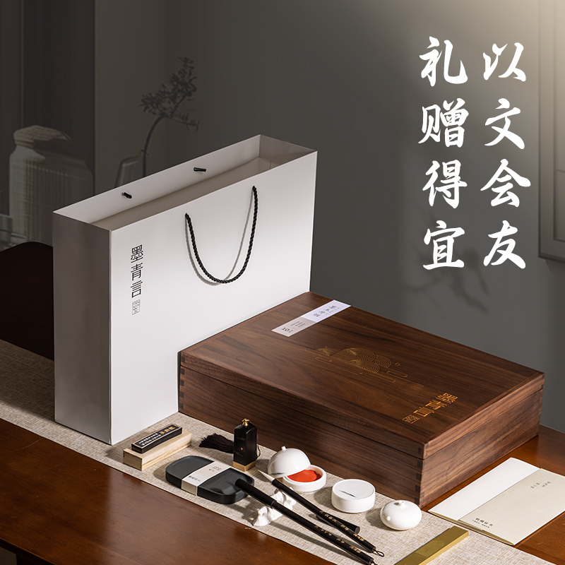 墨青言MY502墨玉升烟大师文房四宝礼盒(混)(盒)