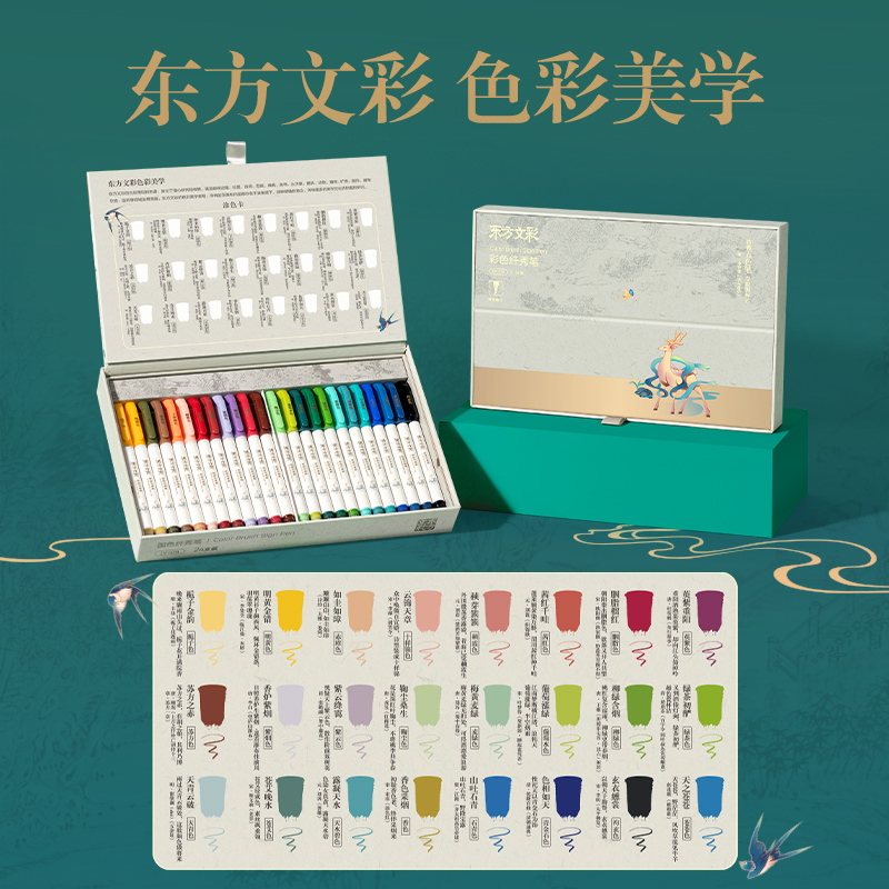 纵横DF508东方文彩国色纤秀笔礼盒(混)(24支装)