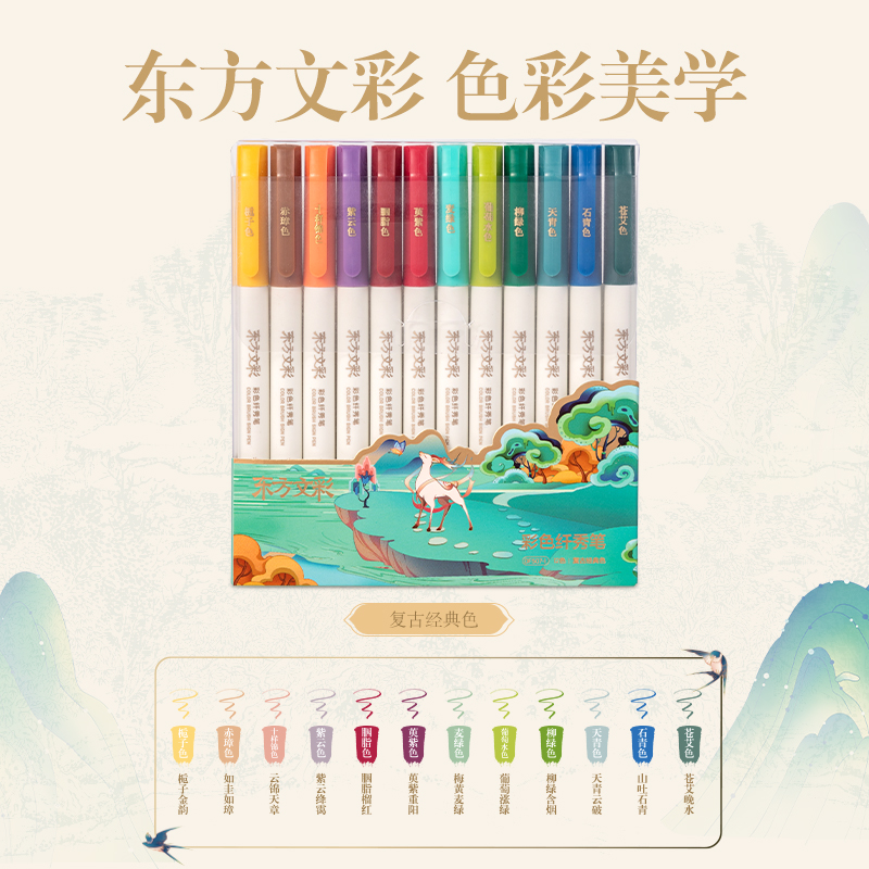纵横DF507-1东方文彩彩色纤秀笔-复古经典色(混)(12支装)