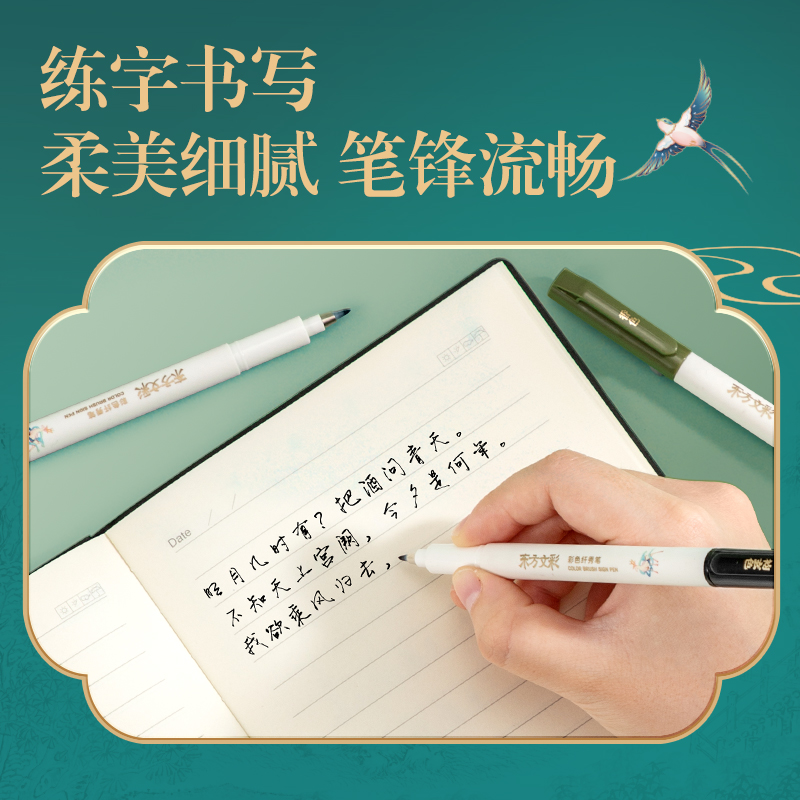 纵横DF506-3东方文彩彩色纤秀笔-素商(混)(3支装)