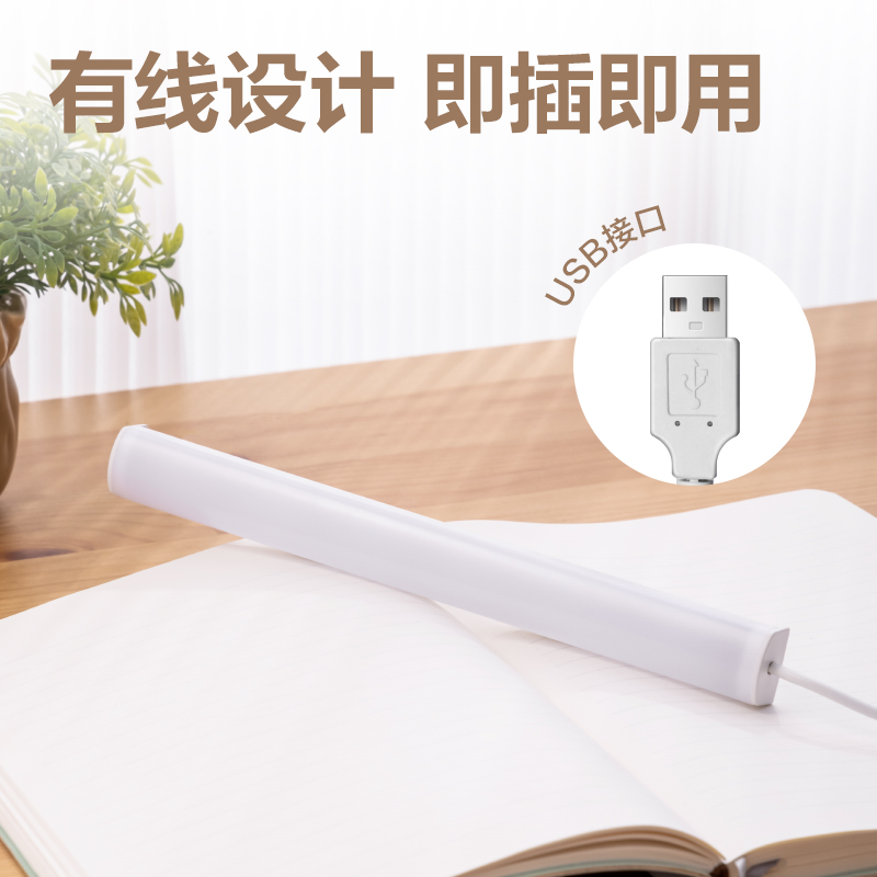 纵横LF112ES-LED磁吸灯(白)(盒)