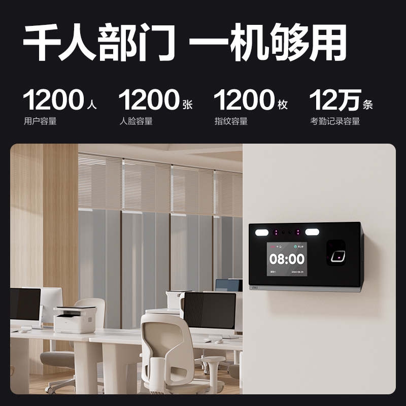 纵横D63C智能云考勤机(银灰)（台）