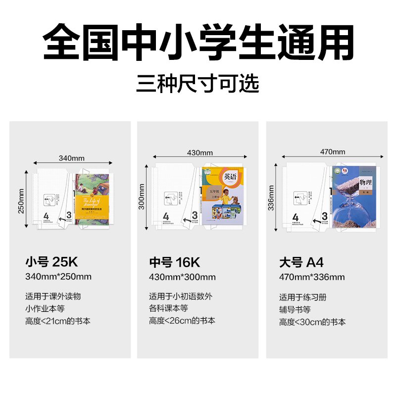 纵横VM300抖音定制包书膜25K(混)(套)