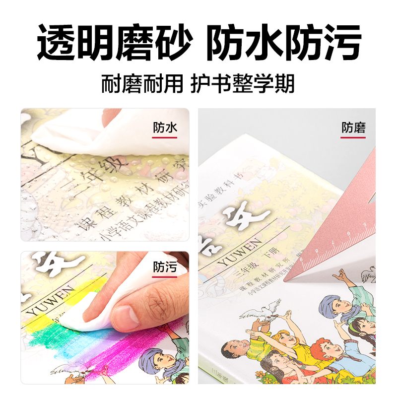 纵横VM300抖音定制包书膜25K(混)(套)