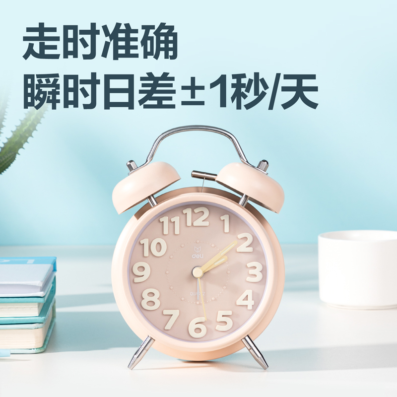 纵横9036打铃闹钟(浅蓝色)(台)