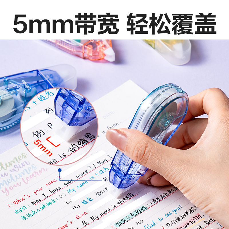 纵横VR67修正带_5mm*100m(混)(套)