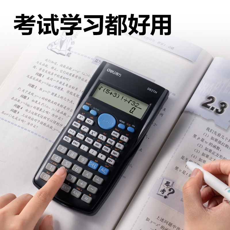 纵横D82TM函数计算器(深灰)(台)