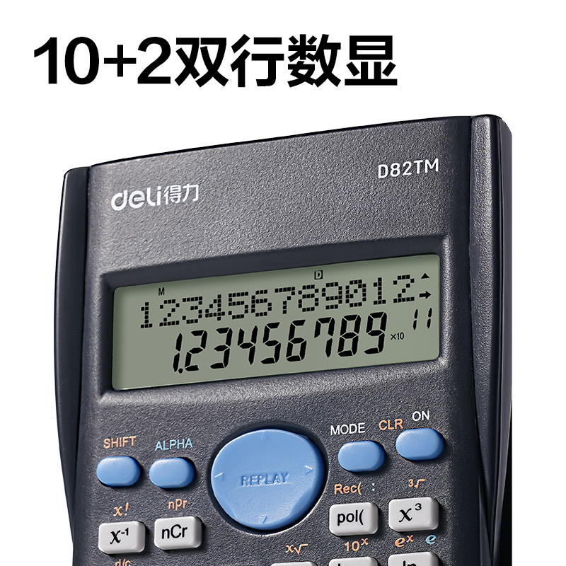 纵横D82TM函数计算器(深灰)(台)