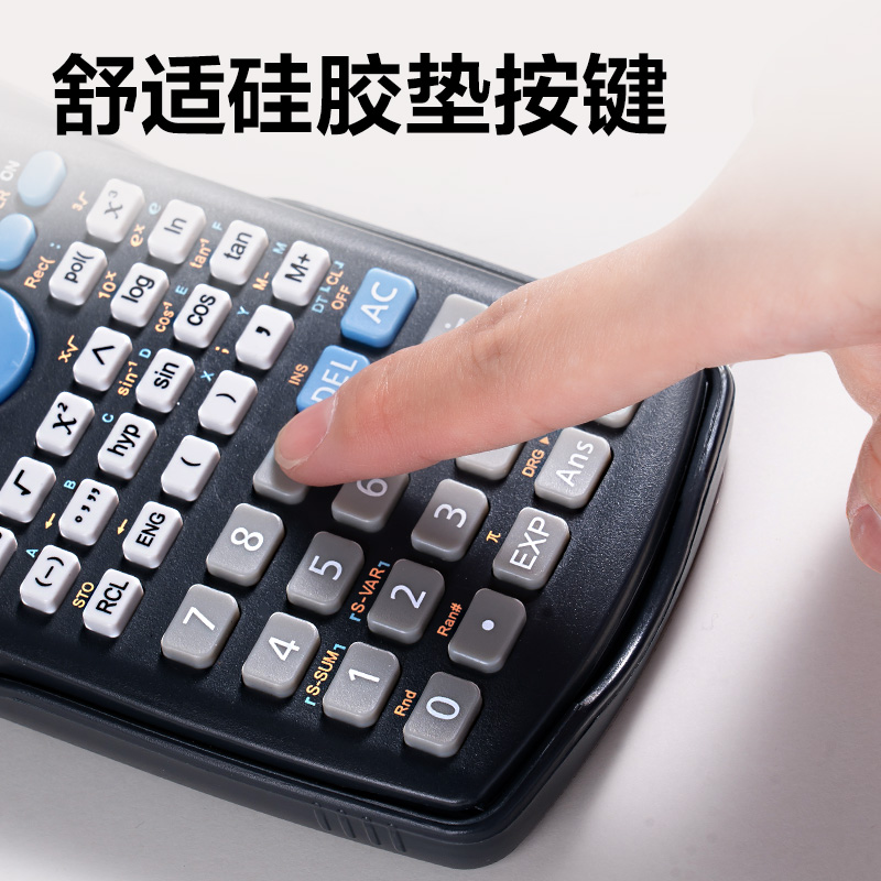 纵横D82TM函数计算器(深灰)(台)