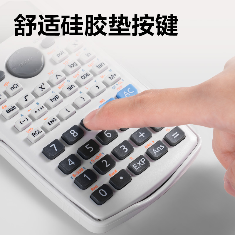纵横D82TM函数计算器(白色)(台)