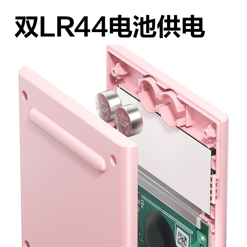 纵横D82TM函数计算器(粉色)(台)