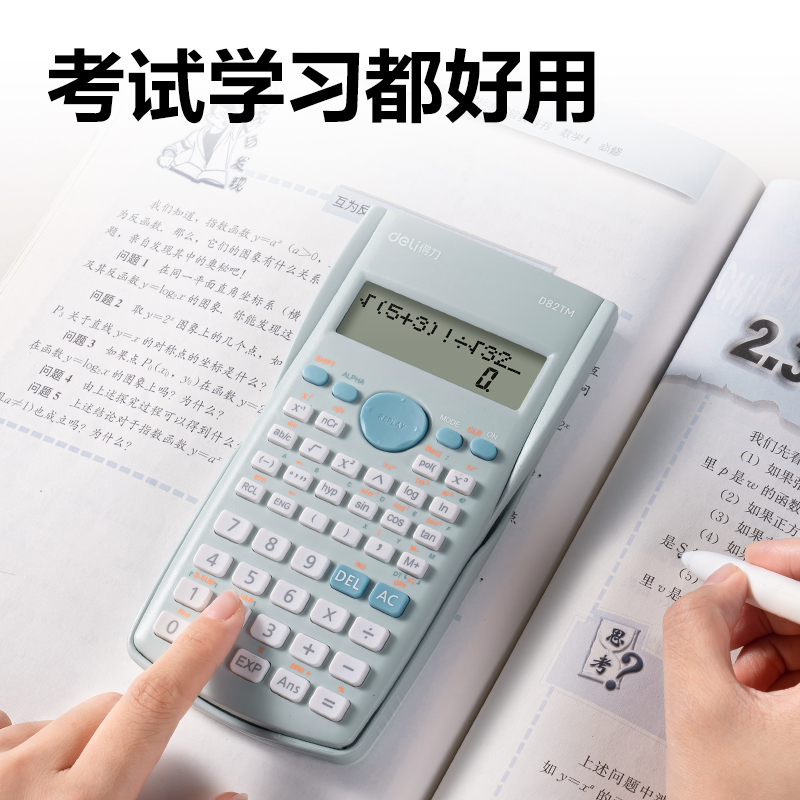 纵横D82TM函数计算器(蓝色)(台)