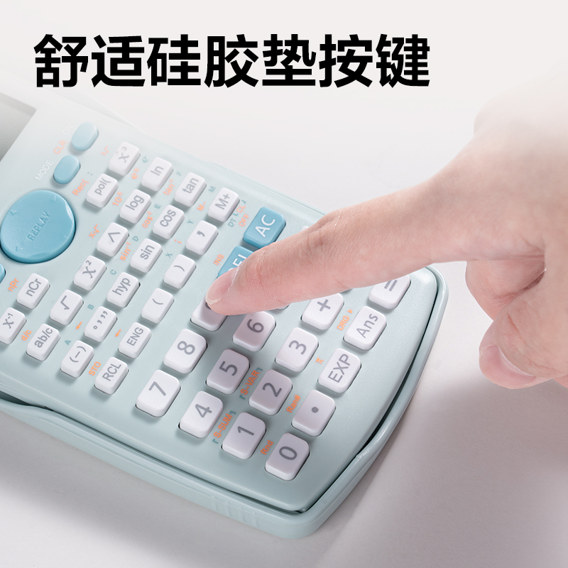 纵横D82TM函数计算器(蓝色)(台)