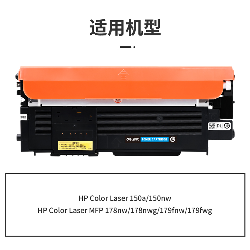 纵横G-W2081A通用耗材-通用硒鼓(青色)(支)