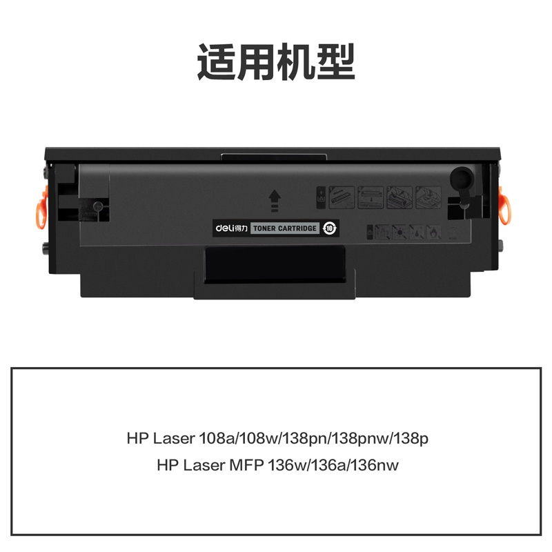 纵横G-W1110AT通用耗材-通用硒鼓(黑色)(支)