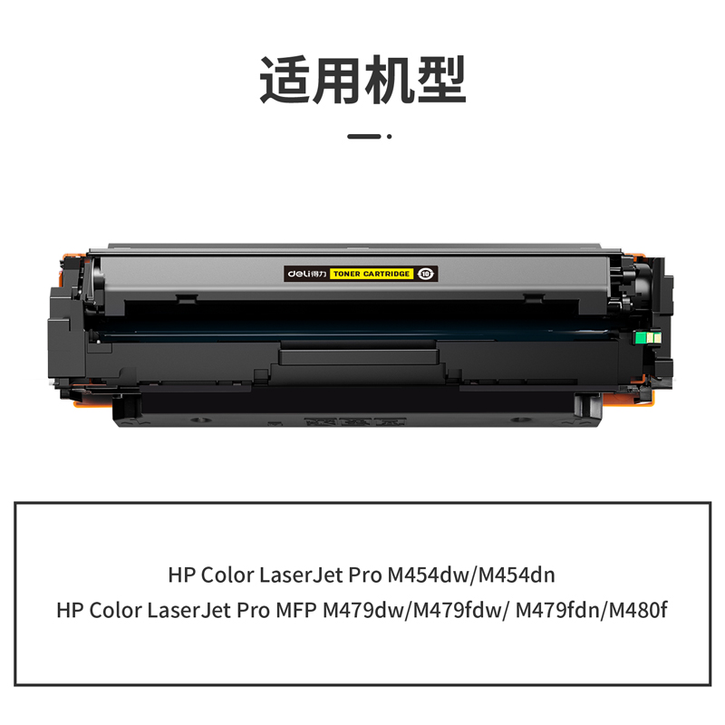 纵横G-W2042A通用耗材-通用硒鼓(黄色)(支)