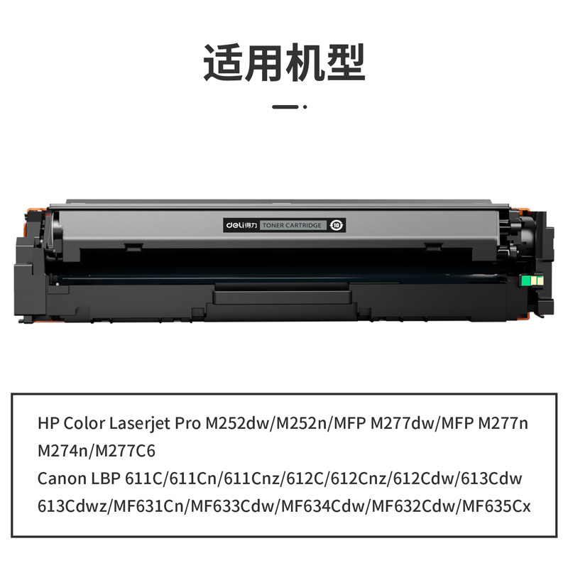 纵横G-CF400A通用耗材-通用硒鼓(黑色)(支)