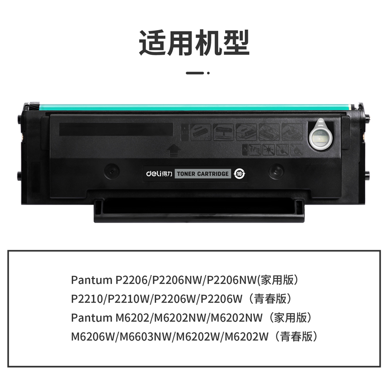 纵横G-PD213E通用耗材-通用硒鼓(黑色)(支)