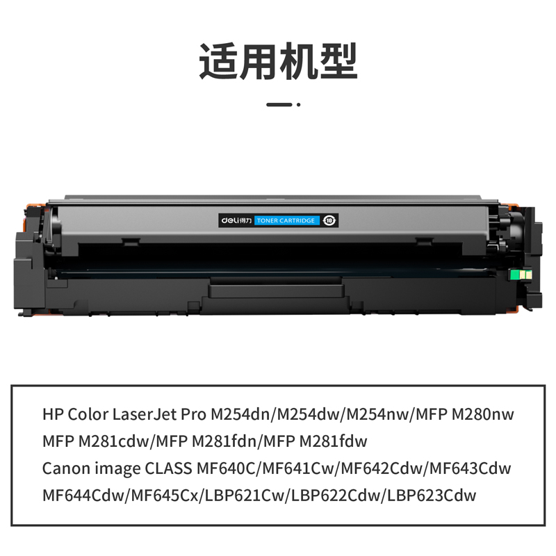 纵横G-CF501A通用耗材-通用硒鼓(青色)(支)