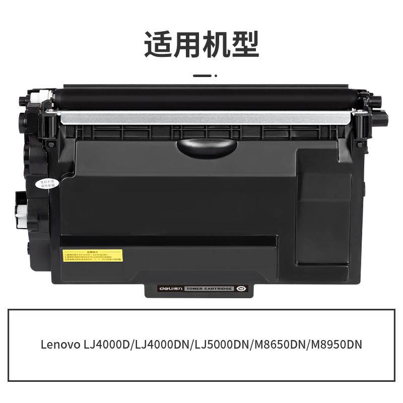 纵横G-LT401通用耗材-通用硒鼓(黑色)(支)