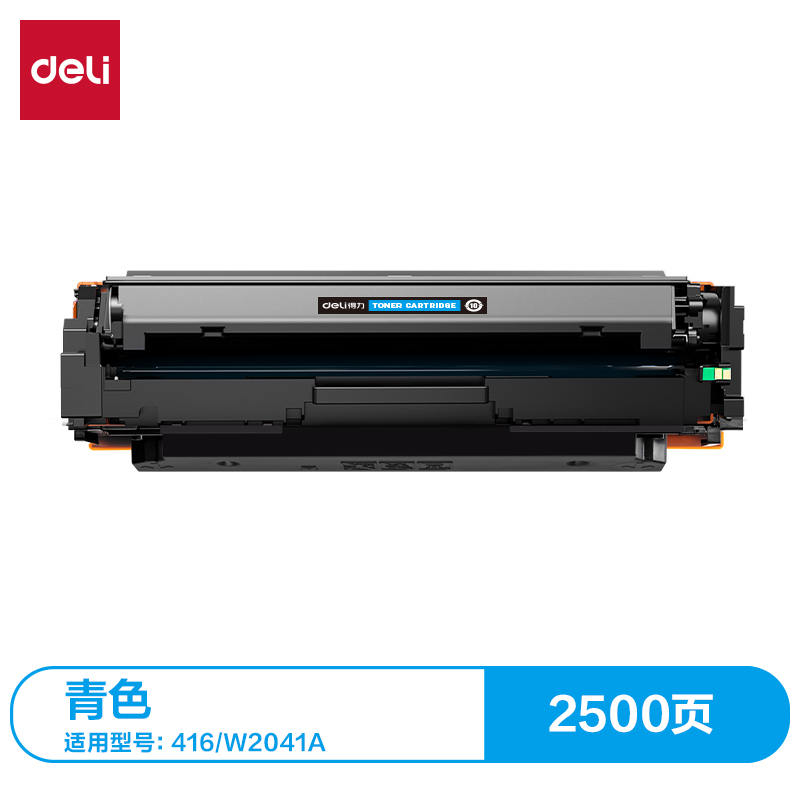 纵横G-W2041A通用耗材-通用硒鼓(青色)(支)