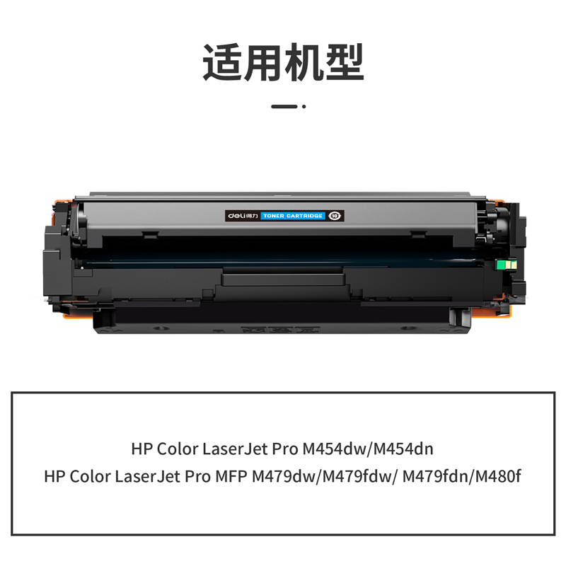 纵横G-W2041A通用耗材-通用硒鼓(青色)(支)