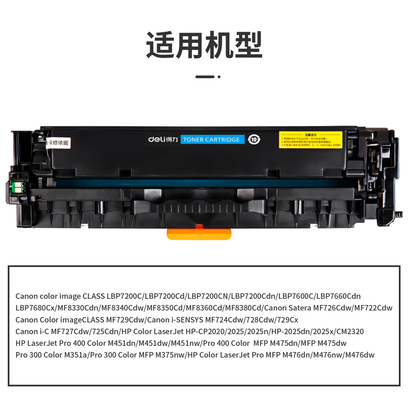 纵横G-CRG418C通用耗材-通用硒鼓(青色)(支)