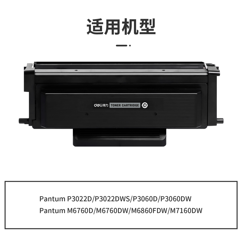 纵横G-TO460T通用耗材-通用硒鼓(黑色)(支)