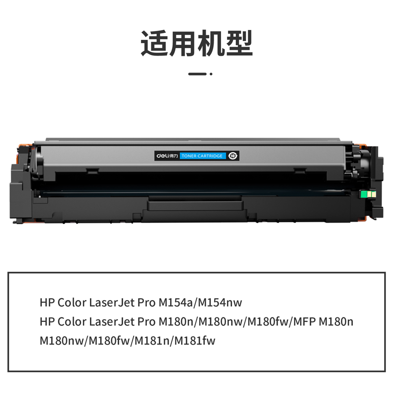 纵横G-CF511A通用耗材-通用硒鼓(青色)(支)