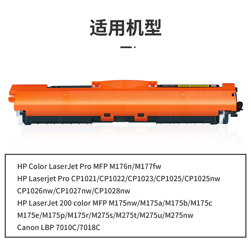 纵横G-CE312A通用耗材-通用硒鼓(黄色)(支)