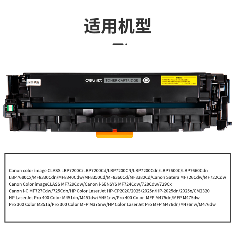 纵横G-CRG418K通用耗材-通用硒鼓(黑色)(支)