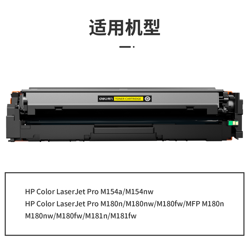 纵横G-CF512A通用耗材-通用硒鼓(黄色)(支)