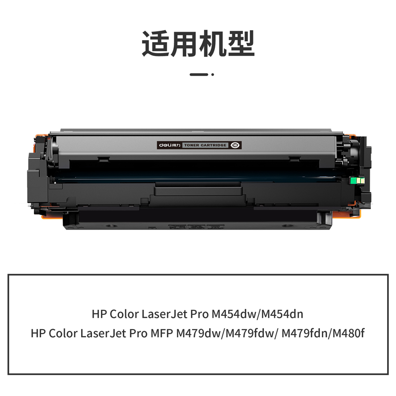 纵横G-W2040A通用耗材-通用硒鼓(黑色)(支)
